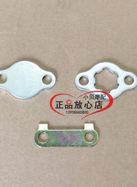 BJ125-3E小暴龙TNT125135小牙盘小飞轮小链轮锁紧垫片防松垫片