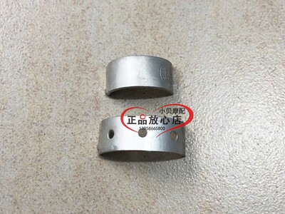 BJ500GS-A金鹏TRK502502X摩托车连杆轴瓦主轴瓦曲轴瓦