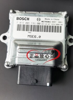 BJ500-6A大魔鬼502C电脑板ECU幼狮500金鹏502502X电脑板ECU
