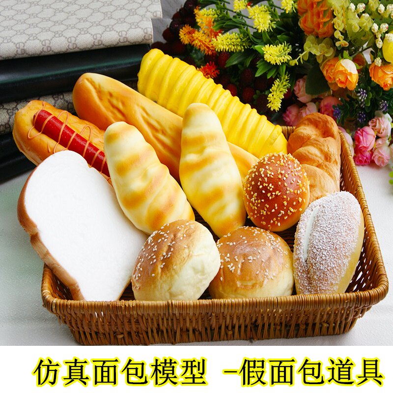 仿真面包特价面包套餐面包拼盘 超高仿真面包模型 假面包道具