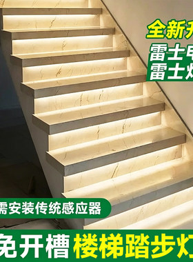 高端雷士楼梯踏步灯一条主线安装