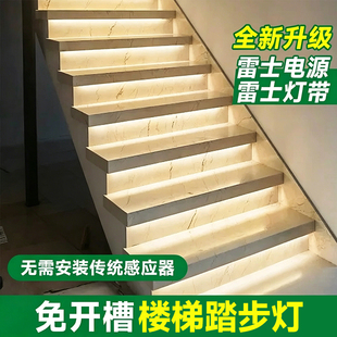 网红楼梯踏步灯智能感应台阶灯别墅室内免布线梯步灯带总线款灯条