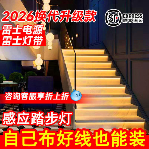 网红楼梯踏步灯智能感应台阶灯别墅室内免布线梯步灯带总线款灯条 - 封面