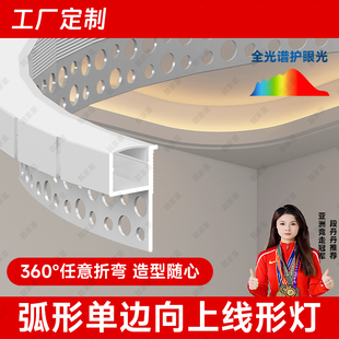 弧形任意折弯双眼皮向上发光线型灯客厅吊顶灯槽单边线形线条灯带