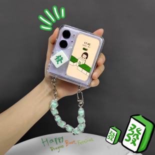 旋转减压麻将发财适用oppo Findn2Flip手机壳贝壳纹小众高级感findn3Flip折叠屏保护壳手拎全包防摔女款