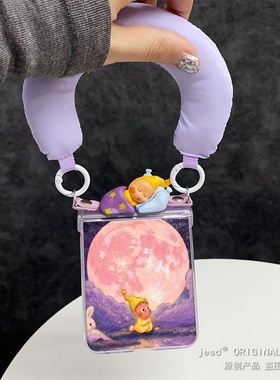 可爱立体睡觉星星人适用三星zflip765折叠屏华为PuraX手机壳Pocket2紫色星球n3flip小米mixflip2荣耀vflip