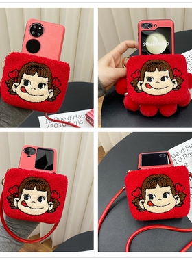 毛绒牛奶妹零钱包适用三星zflip6/5/4/3折叠屏手机壳新款pocket2保护套n3flip小米mixflip荣耀magicvflip可爱