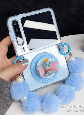 蓝色小飞象磁吸支架适用荣耀MagicVFlip2手机壳新款小清新PuraX典藏版保护套华为Pocket2折叠屏novaFlip斜挎