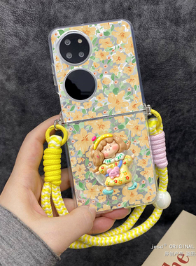 韩国ins浪漫黄色碎花女孩支架适用华为p50pocket手机壳新款pocket2高级感pockets宝盒小折叠屏保护壳斜挎挂绳