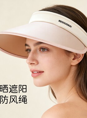 帽子女防晒空顶帽夏季男大帽檐防紫外线鸭舌帽瑜伽运动旅游遮阳帽