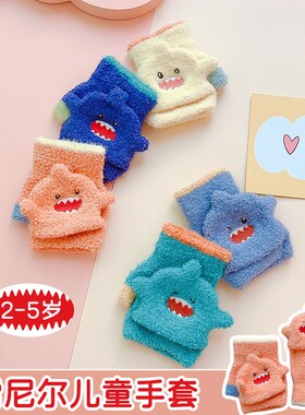 2-3-4岁小怪兽儿童手套冬季雪尼尔男童幼儿园女童不分指保暖手套