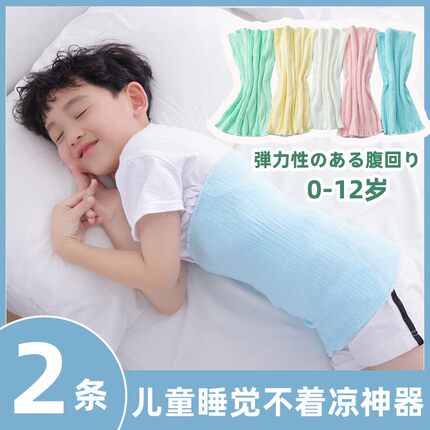 夏季护肚子神器儿童纯棉肚兜睡觉防踢被保暖防着凉宝宝大童护肚围
