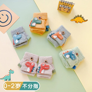 1-2岁男女小宝宝手套冬天婴儿爬行半指翻盖儿童保暖冬季恐龙手套