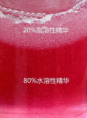 品妙儿鸡尾酒保湿弹性酵母精华