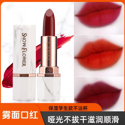 学生党显白雾感不掉色不沾杯口红