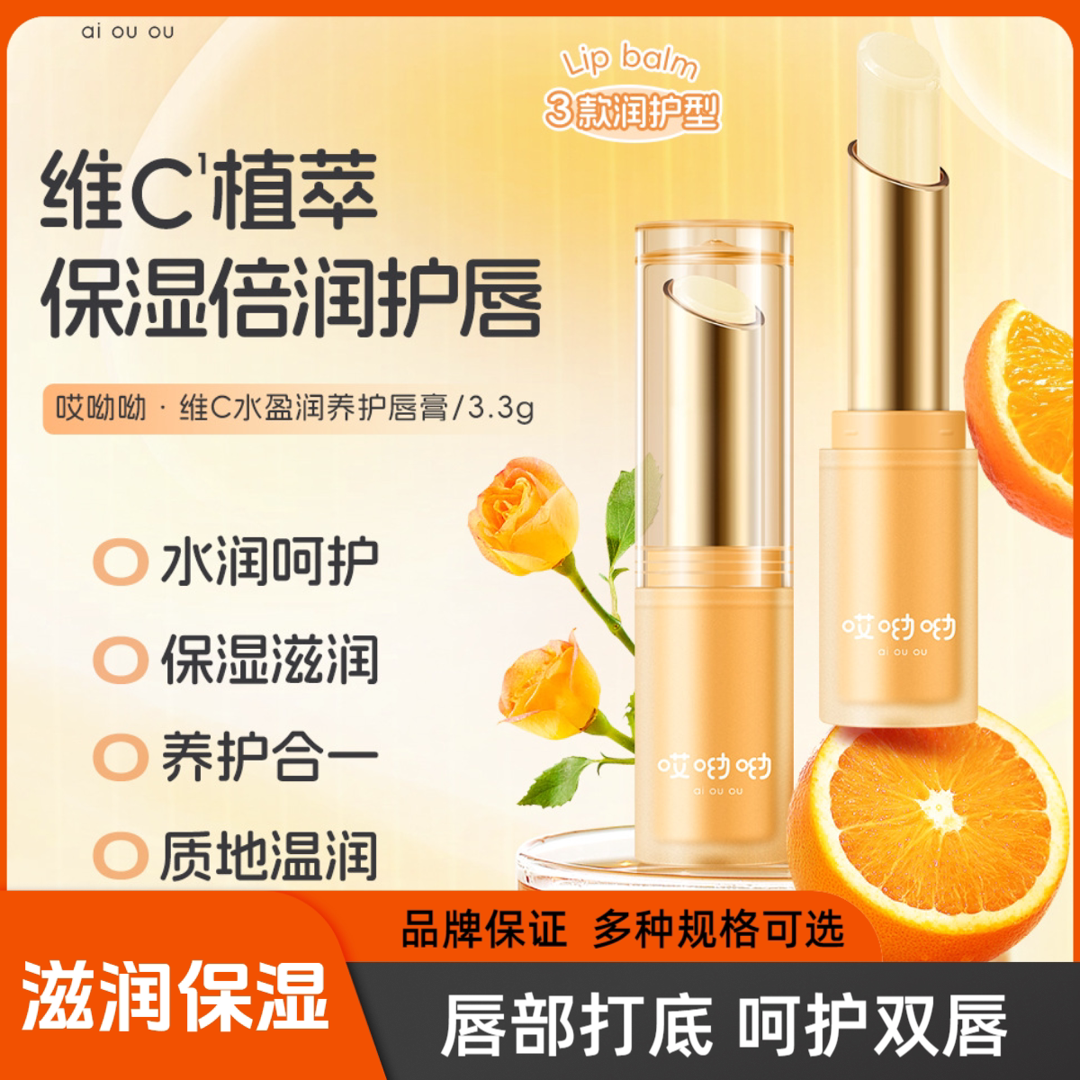 去死皮便携打底补水润唇膏
