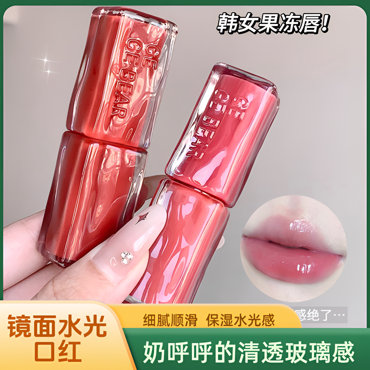 学生党爆款不掉色不沾杯水光口红