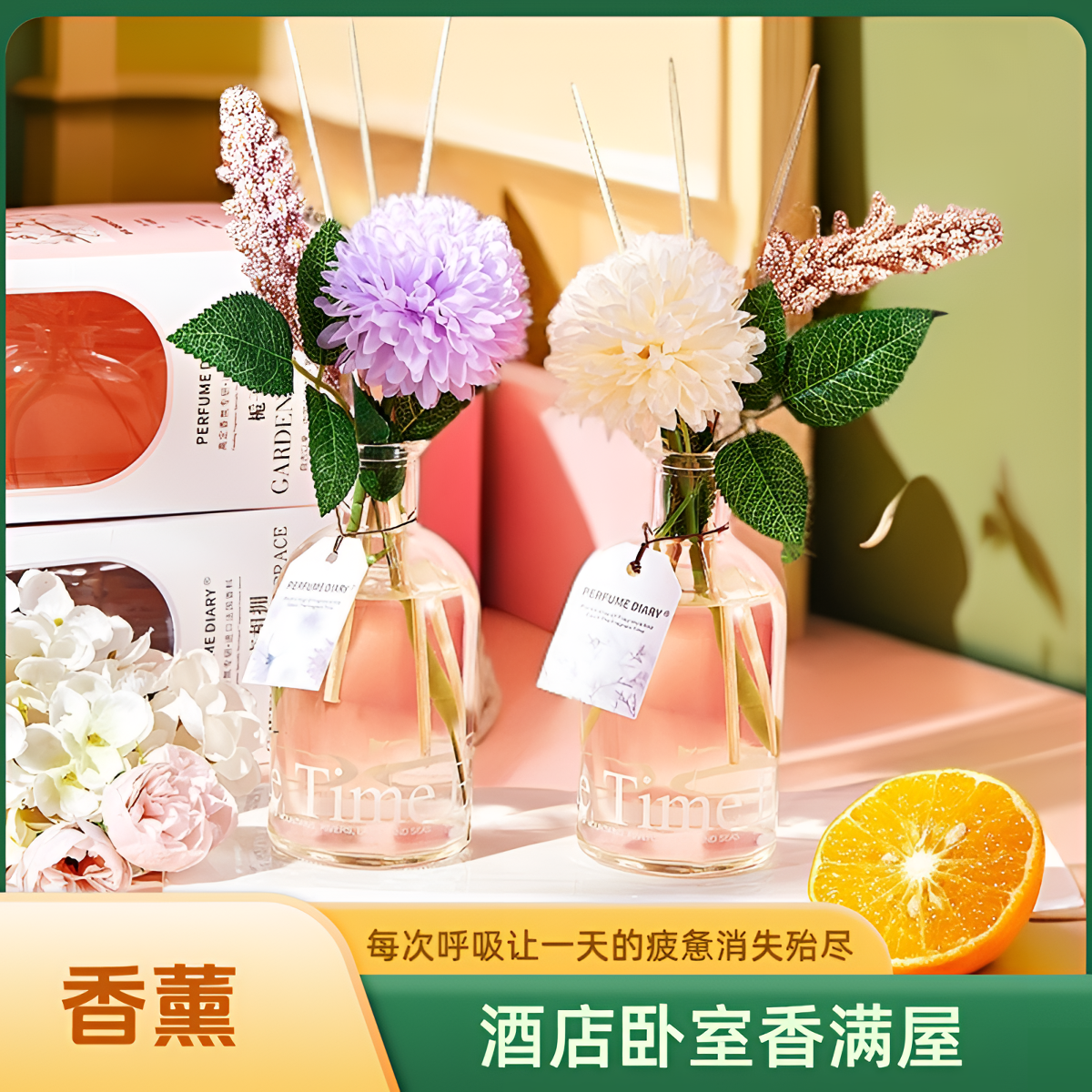 正品香薰酒店家用室内持久留香空气清新除味无火生香芬芳好闻魅力