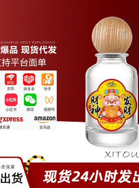 发财喷雾碌柚叶好运喷雾吉运亨通好运连连持久留香发财香喷香水