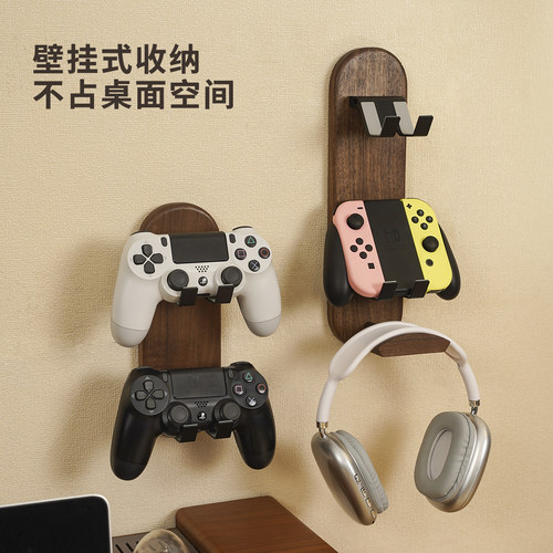 黑胡桃木通用手柄耳机收纳挂架