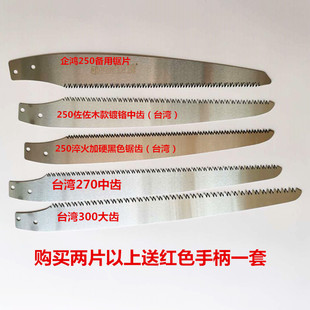 正品企鸿渐隆锯片 台湾原装园林锯锯片 佐佐木中齿 台湾进口小齿
