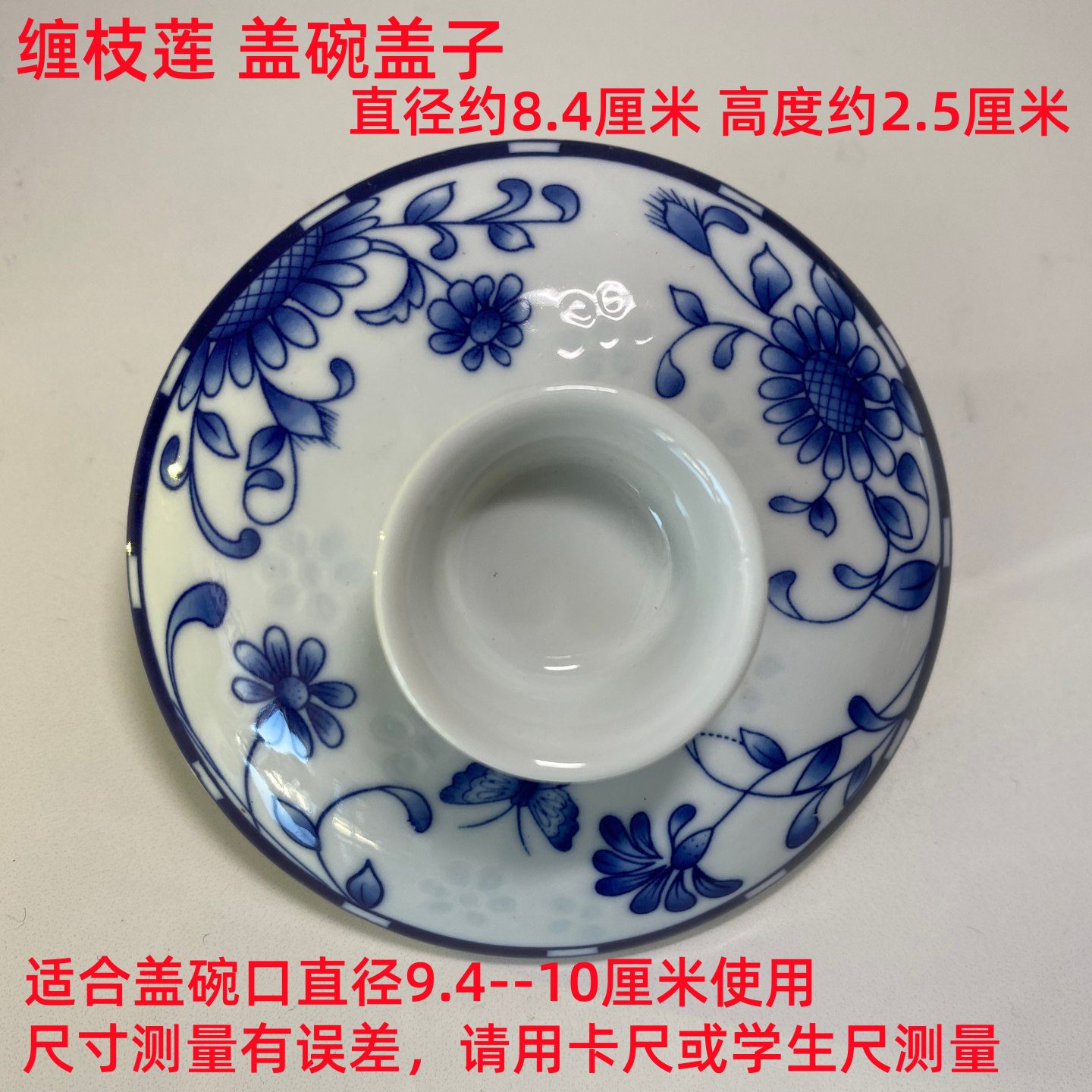 陶瓷盖碗盖子介碗青瓷茶备盖碗图片