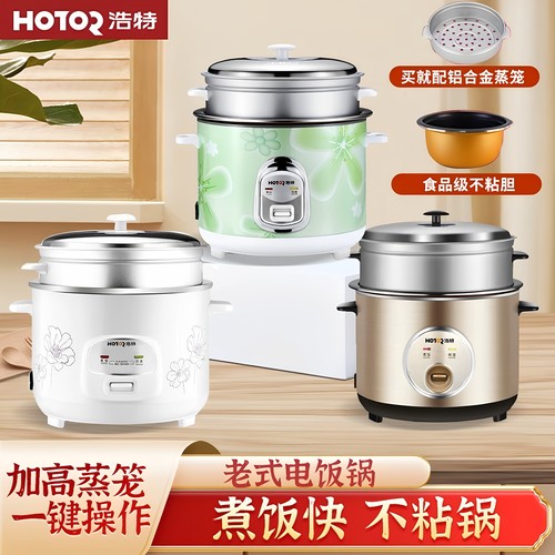 老式多功能带蒸笼小型电饭锅煲
