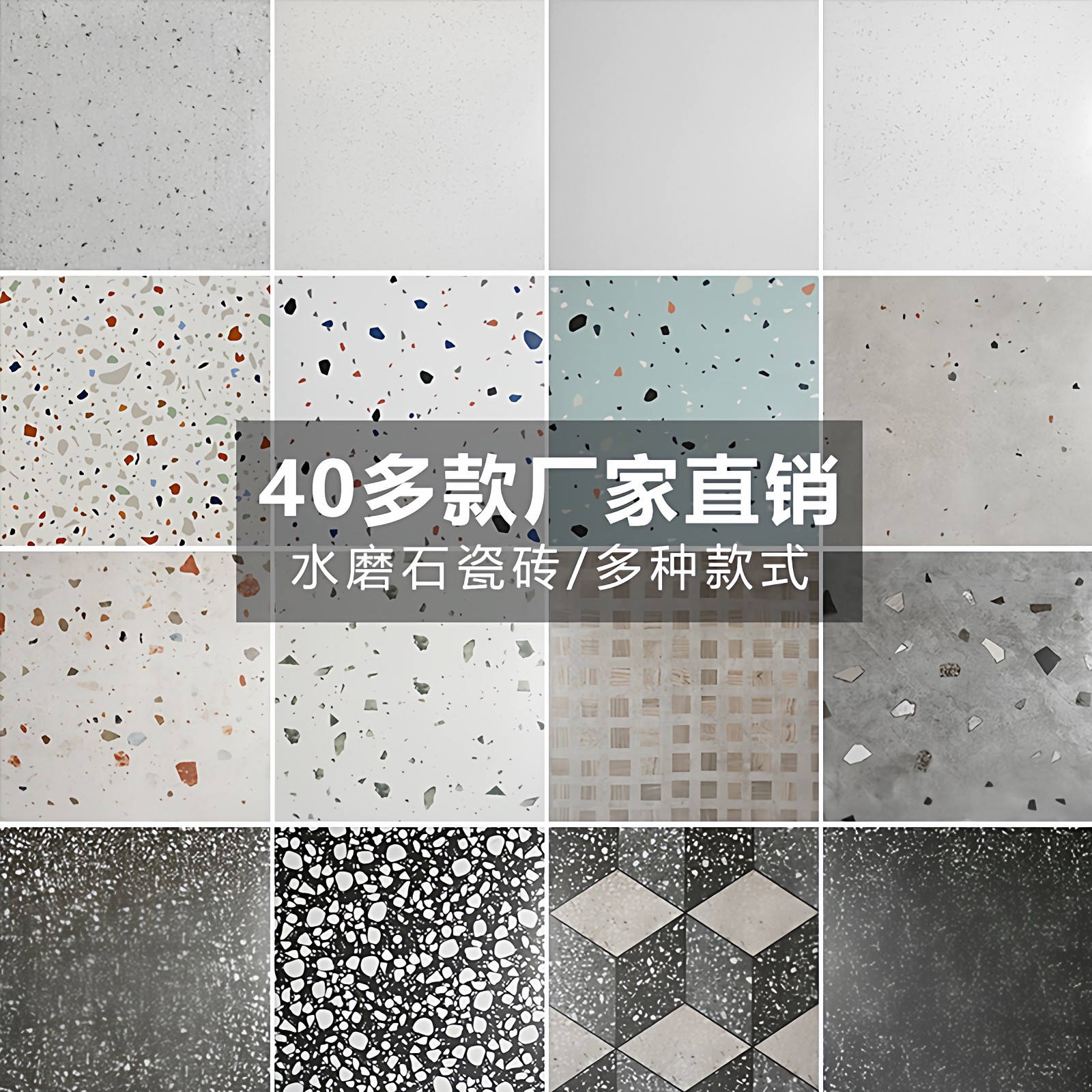 厂家直销 全瓷水磨石瓷砖600X600阳台 连锁餐厅灰色哑光防滑地砖