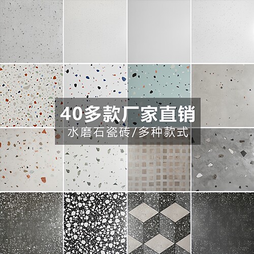 全瓷水磨石600x600哑光防滑地砖
