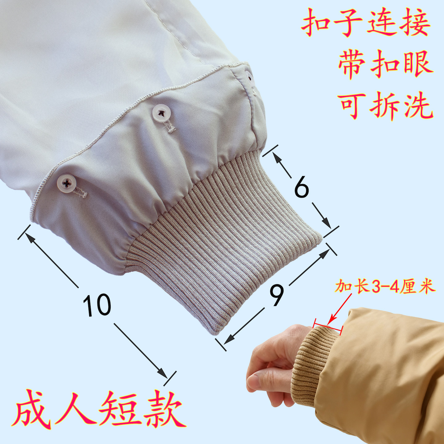 【成人短款 】可拆卸羽绒服棉服加厚螺纹袖口 防风保暖防脏微加长