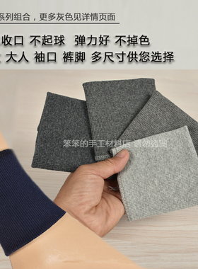 纯棉螺纹布料袖口领口灰色接改运动服松紧罗纹布料弹力下摆裤脚口