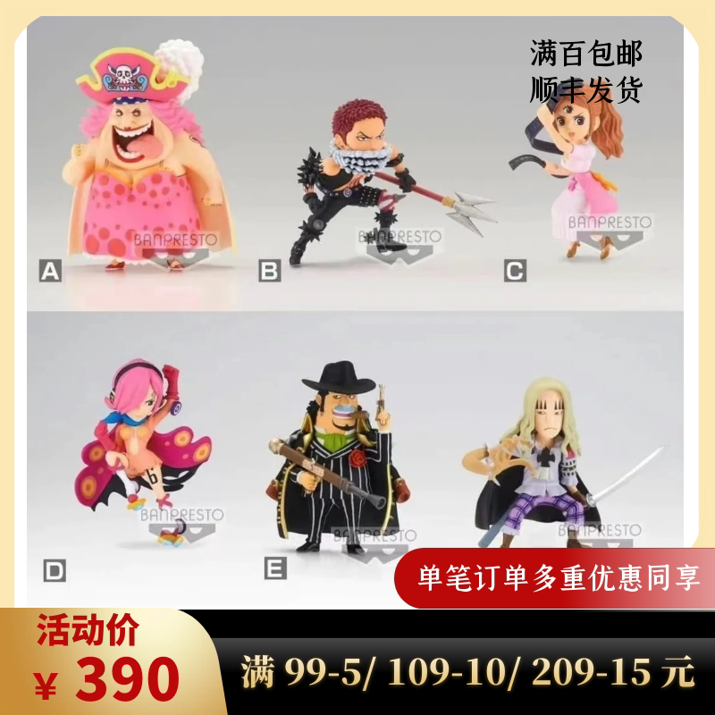 鸣人堂 眼镜厂 海贼王 wcf 百景9 第9弹 大妈 贝基 蕾玖 手办