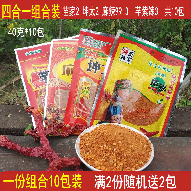 贵州特色组合特产毕节云南辣椒面