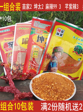 贵州特色组合特产毕节云南辣椒面