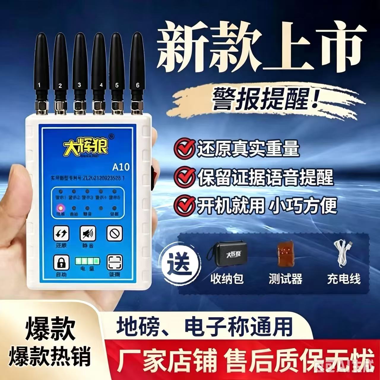 大灰辉狼A10重量保护小巧便携语音提示公平称重A20正品X3同款热销