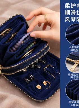 便携丝绒多层首饰收纳盒