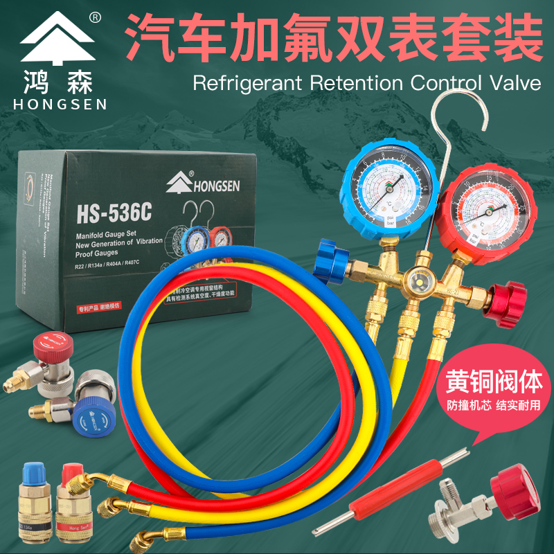 浙江鸿森汽车空调压力表鸿森加氟