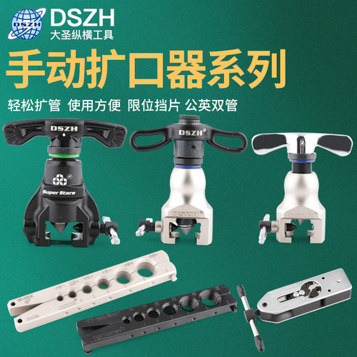铜管扩口器夹具龙门架