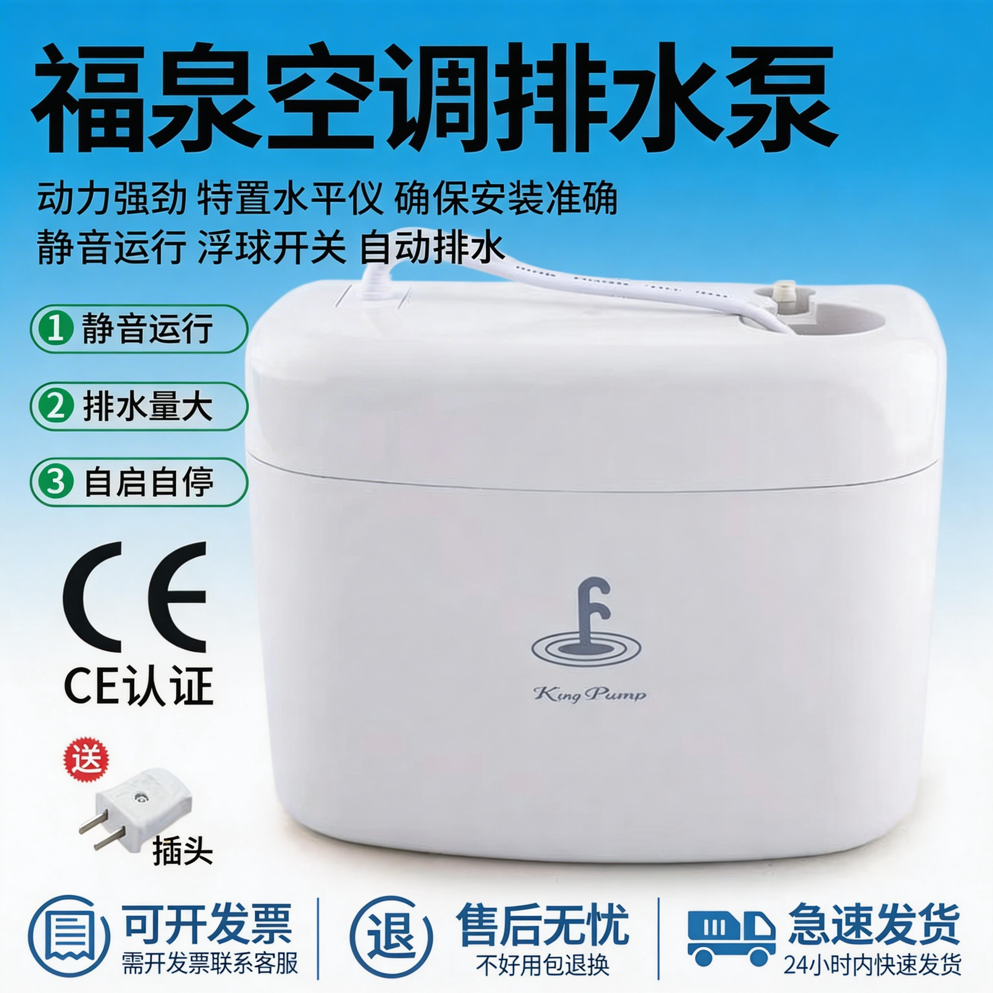 福泉小河马空调全自动排水泵冷凝水提升泵水精灵空调排水器抽水泵