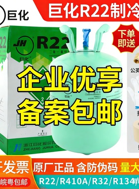 巨化R22雪种制冷剂家用空调加氟工具表汽车空调加雪种r410a氟利昂