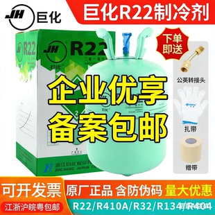巨化R22雪种制冷剂家用空调加氟工具表汽车空调加雪种r410a氟利昂