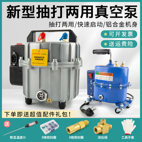 妍沐汽车空调真空泵加压打气抽空