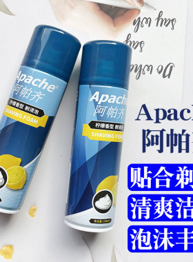 阿帕齐剃须啫喱保湿温和