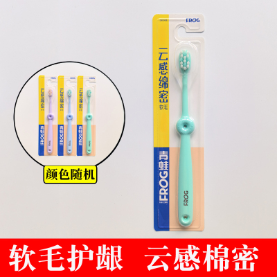 青蛙牙缝清洁成人一支牙刷