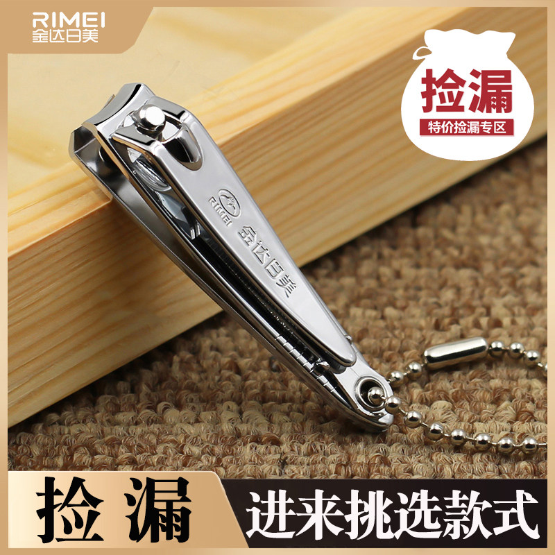 指甲刀小号单个平口指甲剪斜口脚指甲钳女大号修甲刀成人家用套装,家庭/个人清洁工具,指甲钳,淘宝优惠券,粉丝福利购,淘宝优惠卷