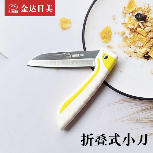 折叠小刀小巧便捷轻便水果刀