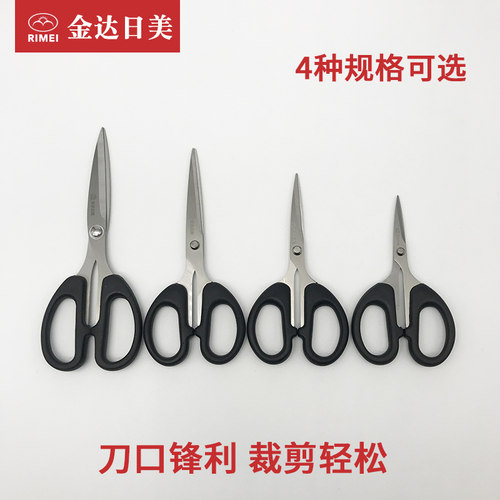 金达日美学生剪纸小制作办公儿童宝宝幼儿园剪刀小孩子家用小剪刀 - 封面