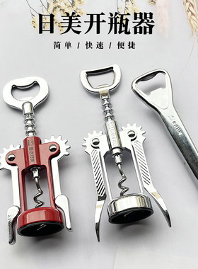 多功能开瓶开罐轻松方便不锈钢