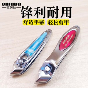 欧美达小大号单个装指甲剪刀斜口尖嘴指甲钳儿童可爱家用修脚趾甲