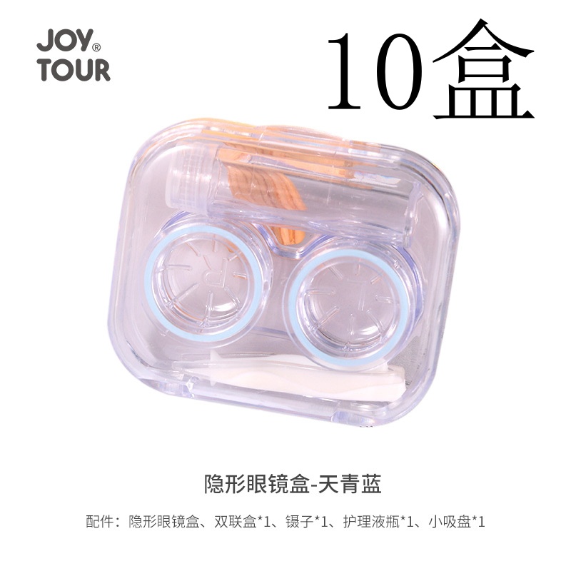蕉图隐形眼镜盒ins风免拧盖便携美瞳取戴器透明高级感便携双联盒